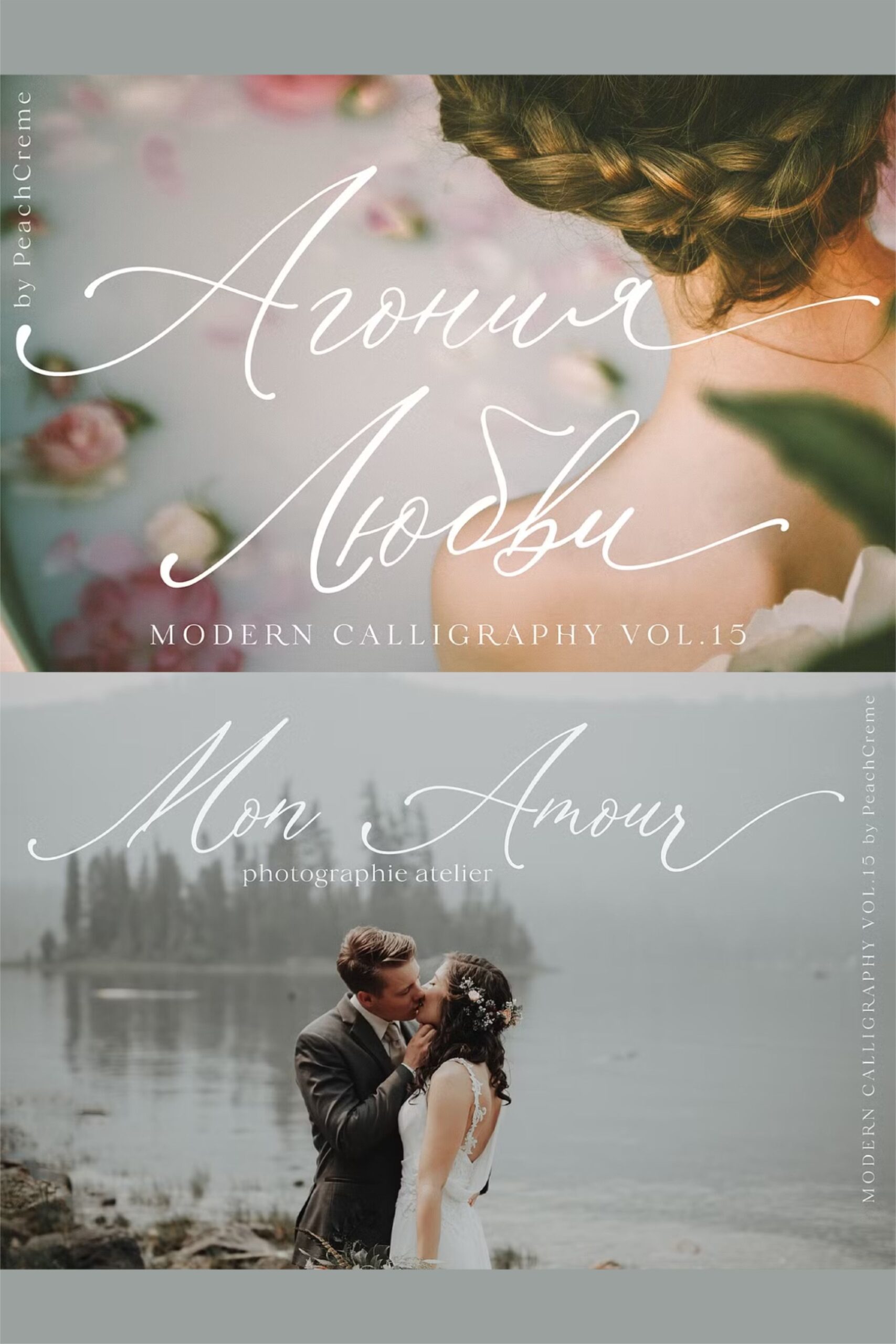 Agonia Lyubvi // Modern Calligraphy