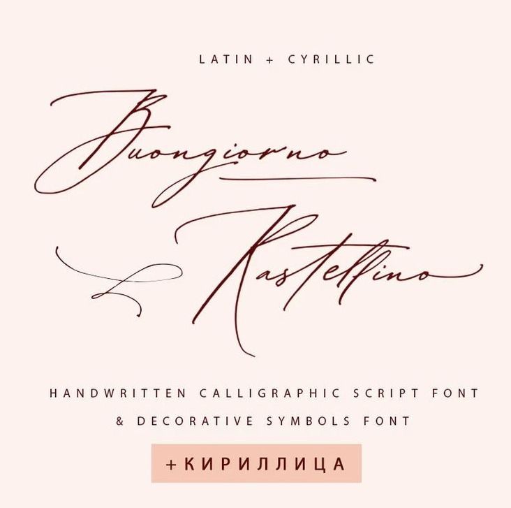 Handwriting Cyrillic Cursive Calligraphy Wedding Invitation Flourish Font Tails Swirly Cool Stylish