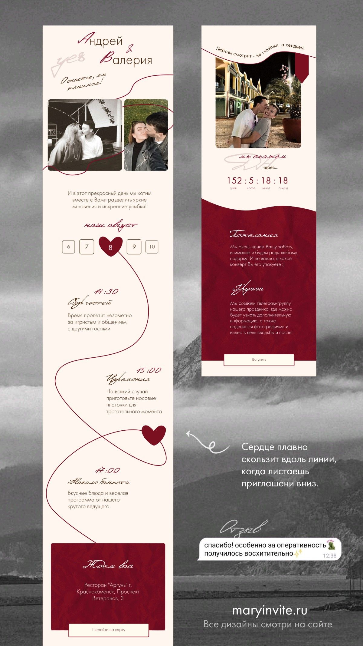 Индивидуальный дизайн приглашения на свадьбу, воплощу все ваши идеи ❤️🤌