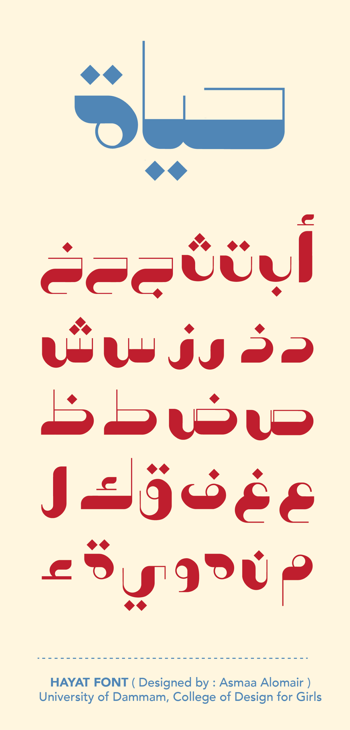 «Hayat» Arabic Font — Asmaa AlOmair