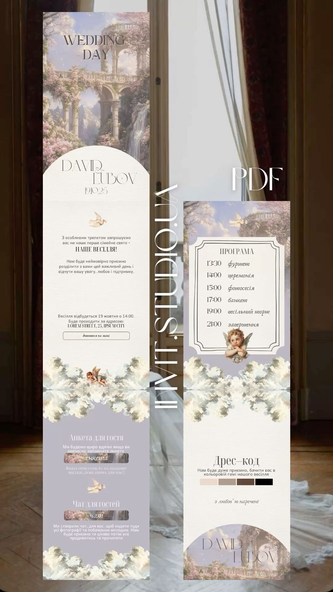 ЕЛЕКТРОННЕ ЗАПРОШЕННЯ