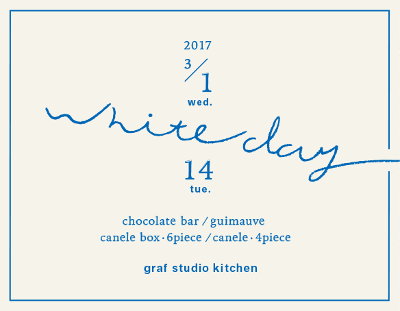 White Dayオリジナルグローサリー — graf | decorative mode no.3 design products Inc.