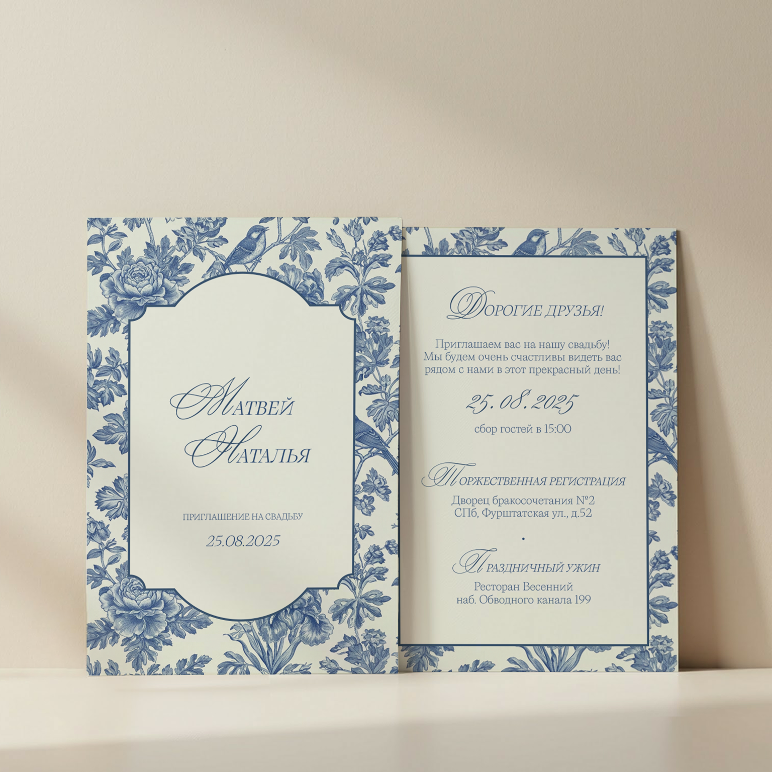 Современное приглашение на свадьбу. Свадебное приглашение в стиле минимализм