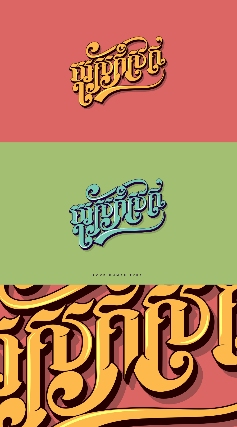Design Type — ពូ លីម