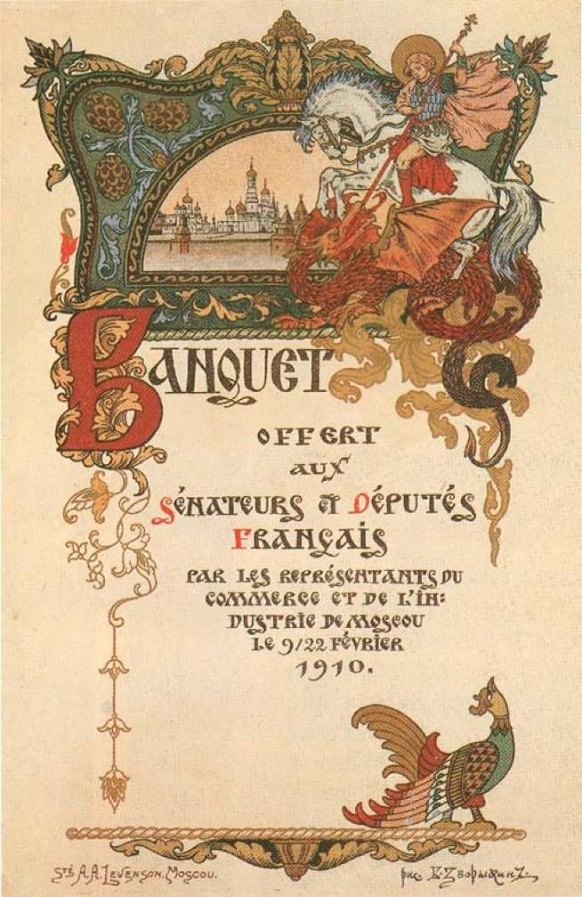 RUSSIAN GRAPHIC DESIGNS & EPHEMERA 0005