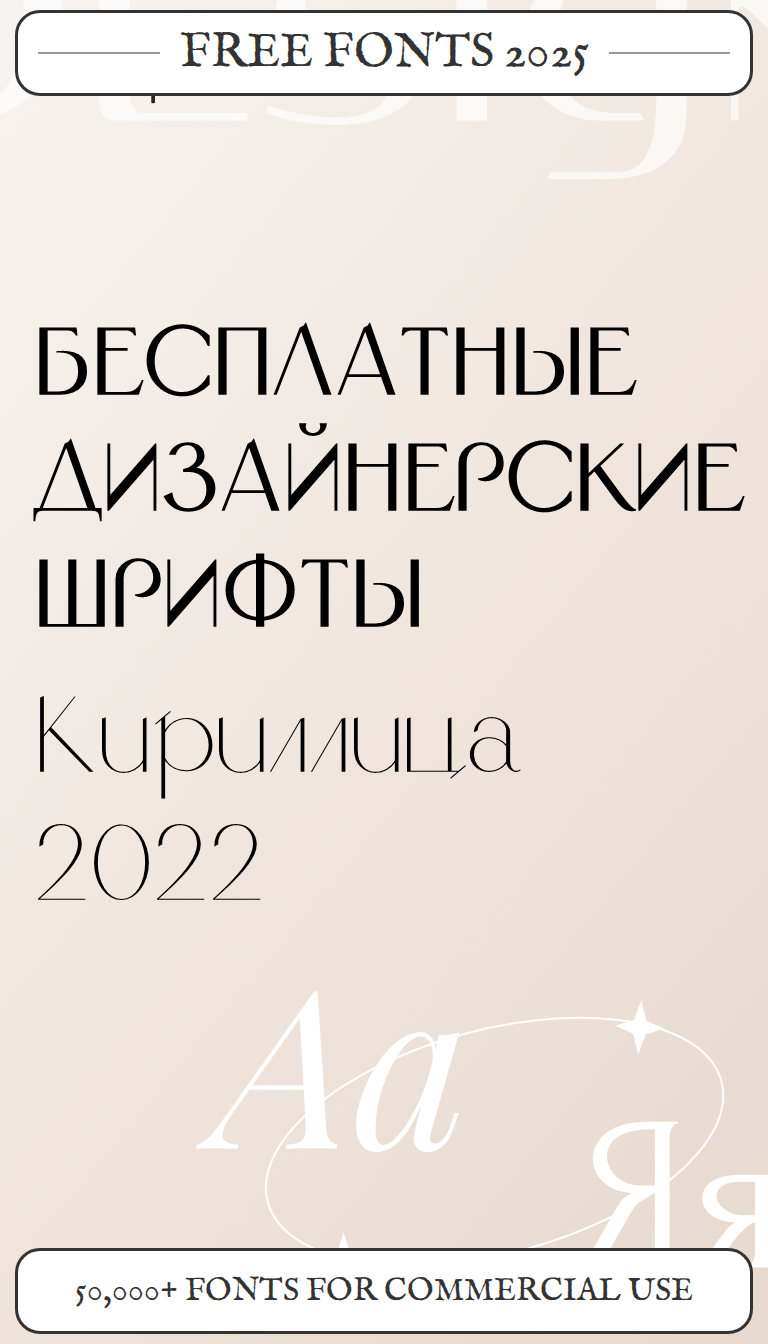 Free Brush Fonts for Artistic Designs